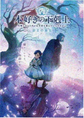 纸鸢与铁鸟 动漫海报