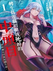 墨线之上 漫画改编海报