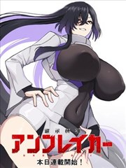 墨线之上 漫画改编剧海报